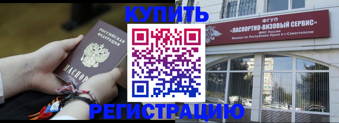 прописка для работы в Кыштыме