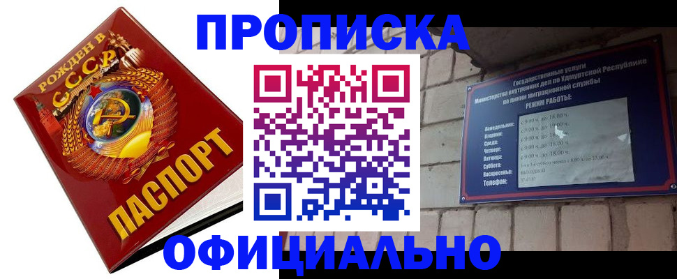 временная регистрация гарантия в Кыштыме