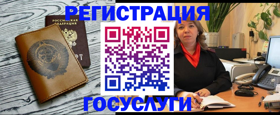 временная регистрация законно в Кыштыме