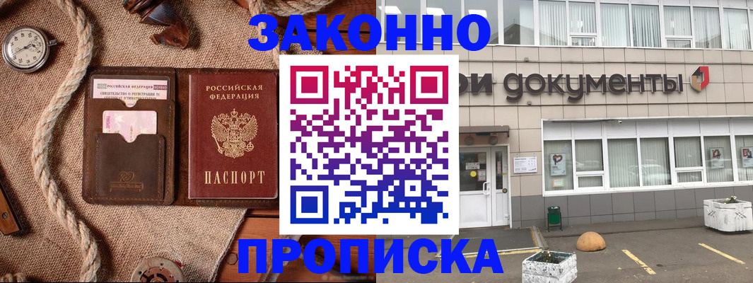 временная регистрация гарантия в Кыштыме